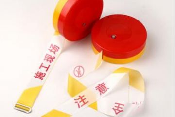 警戒線警示帶隔離帶怎么用？安全警示帶使用標準
