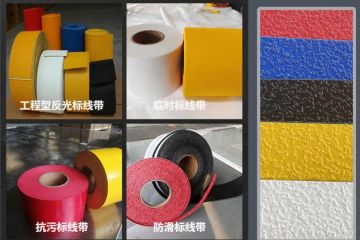 預成型標線帶可以拼圖案嗎-路面交通預成型反光標線帶 預成型標線帶可以拼圖案嗎-路面交通預成型反光標線帶