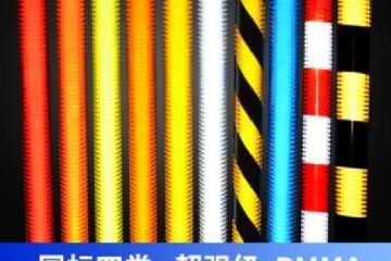 超強級反光膜是幾類膜-超強級反光膜是什么材質的 超強級反光膜是幾類膜-超強級反光膜是什么材質的