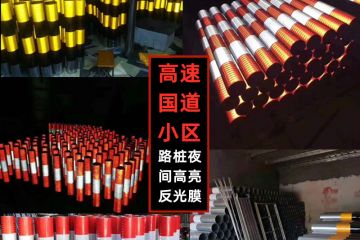 黑黃雙色反光膜是什么材質-黑黃雙色反光膜怎么貼 黑黃雙色反光膜是什么材質-黑黃雙色反光膜怎么貼