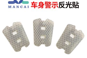 反光貼一般貼在哪個(gè)位置 反光貼一般貼在哪個(gè)位置