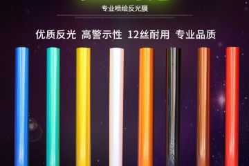 夜光貼和反光貼哪個(gè)好 夜光貼和反光貼哪個(gè)好