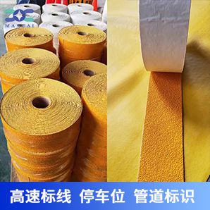 預成型公路標線帶 預成型公路標線帶