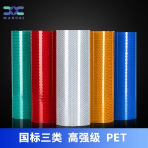 高強(qiáng)級反光膜