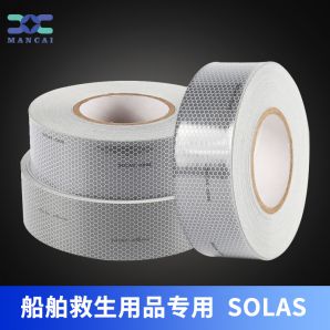 海事級反光貼 海事級反光貼