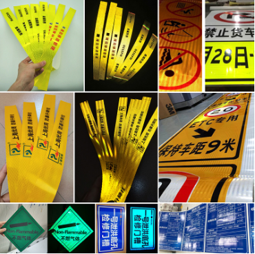 道路交通工程級標牌反光貼定制.png 道路交通工程級標牌反光貼定制.png