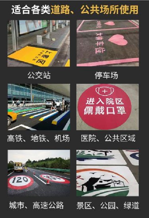 1671591866272442.jpg 預成型標線帶使用場景.jpg