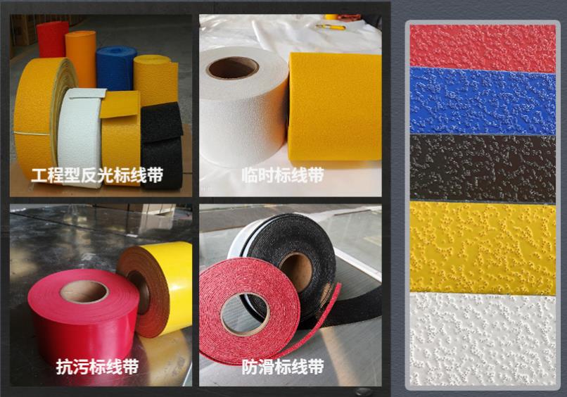 1675252648352627.jpg 預成型道路標線帶品類.jpg