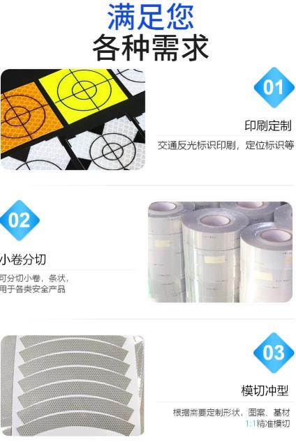 海事級反光貼個(gè)性需求定制 海事級反光貼個(gè)性需求定制