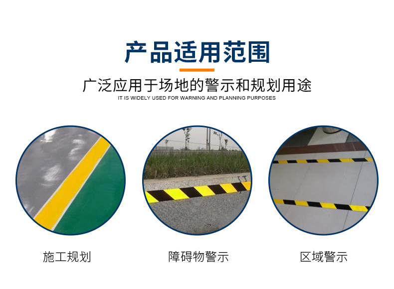 警示反光膠帶詳情 警示反光膠帶詳情