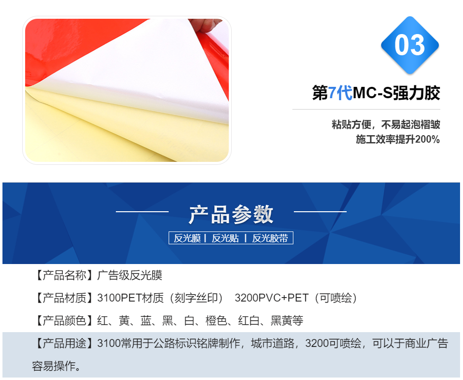 曼彩反光膜核心優勢2 曼彩反光膜核心優勢2