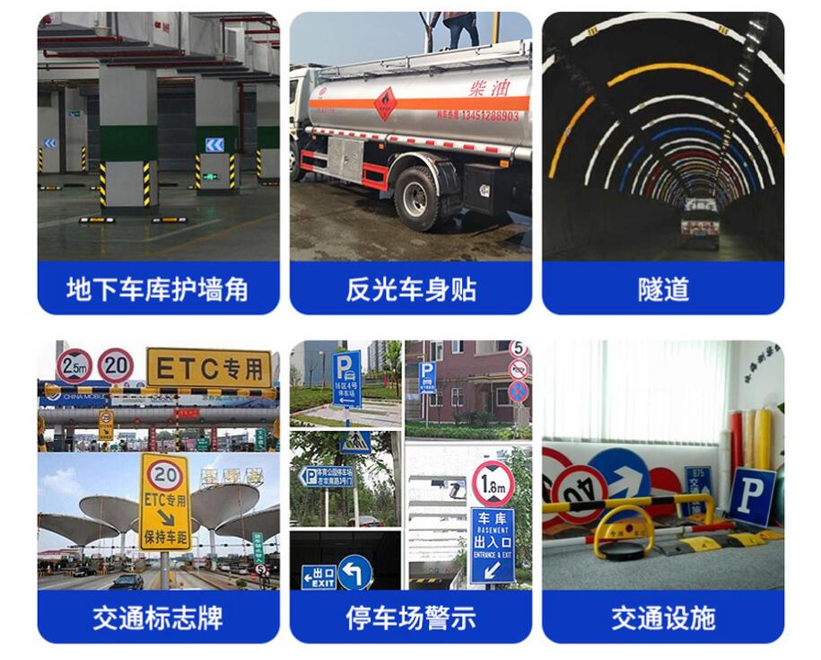 1678243356856996.jpg 工程級反光膜用途.jpg