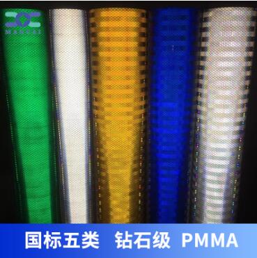 1678772622808493.jpg 鉆石級五類反光膜.jpg