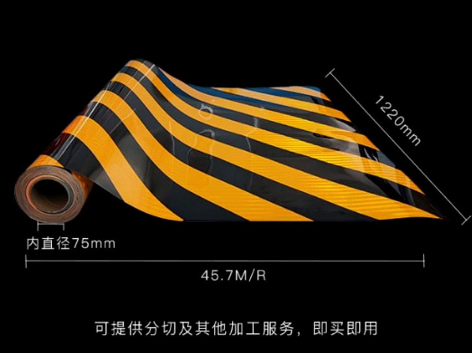 1679454751633070.jpg 鋁背基反光膜尺寸標(biāo)準(zhǔn).jpg