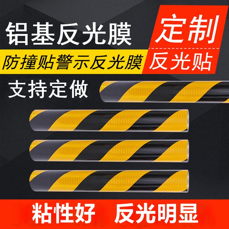 1679454771130923.png 鋁背基反光膜定制.png