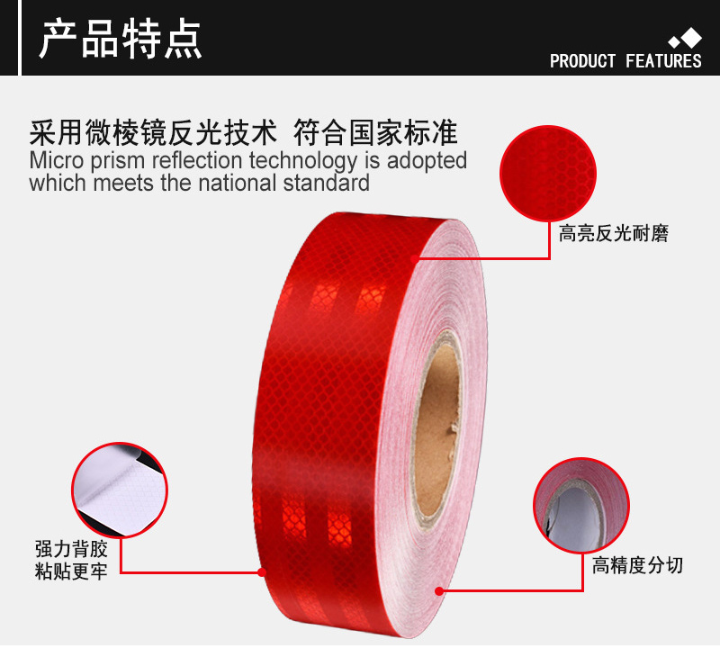 微棱鏡反光貼產品特點細節 微棱鏡反光貼產品特點細節