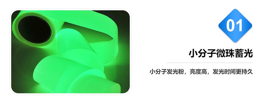 夜光膜的優勢 夜光膜的優勢