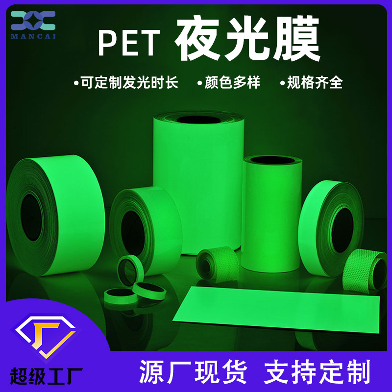 夜光膜一般持續(xù)多久 夜光膜一般持續(xù)多久